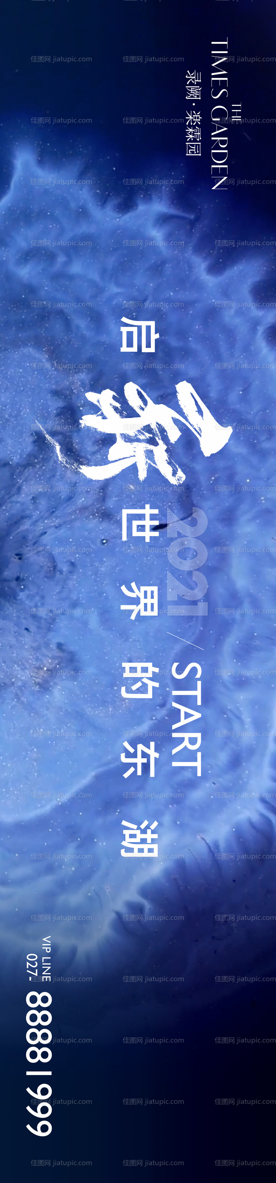 户外主视觉-源文件