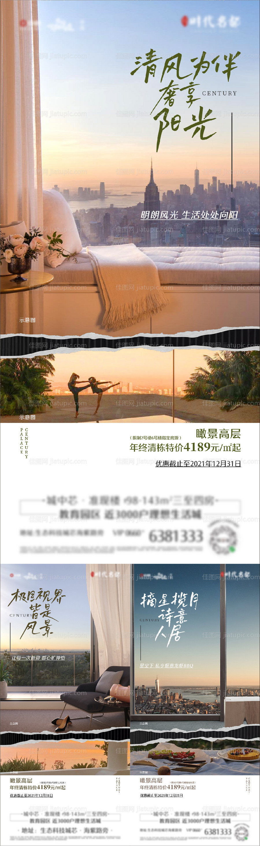 质感顶层价值稿-源文件