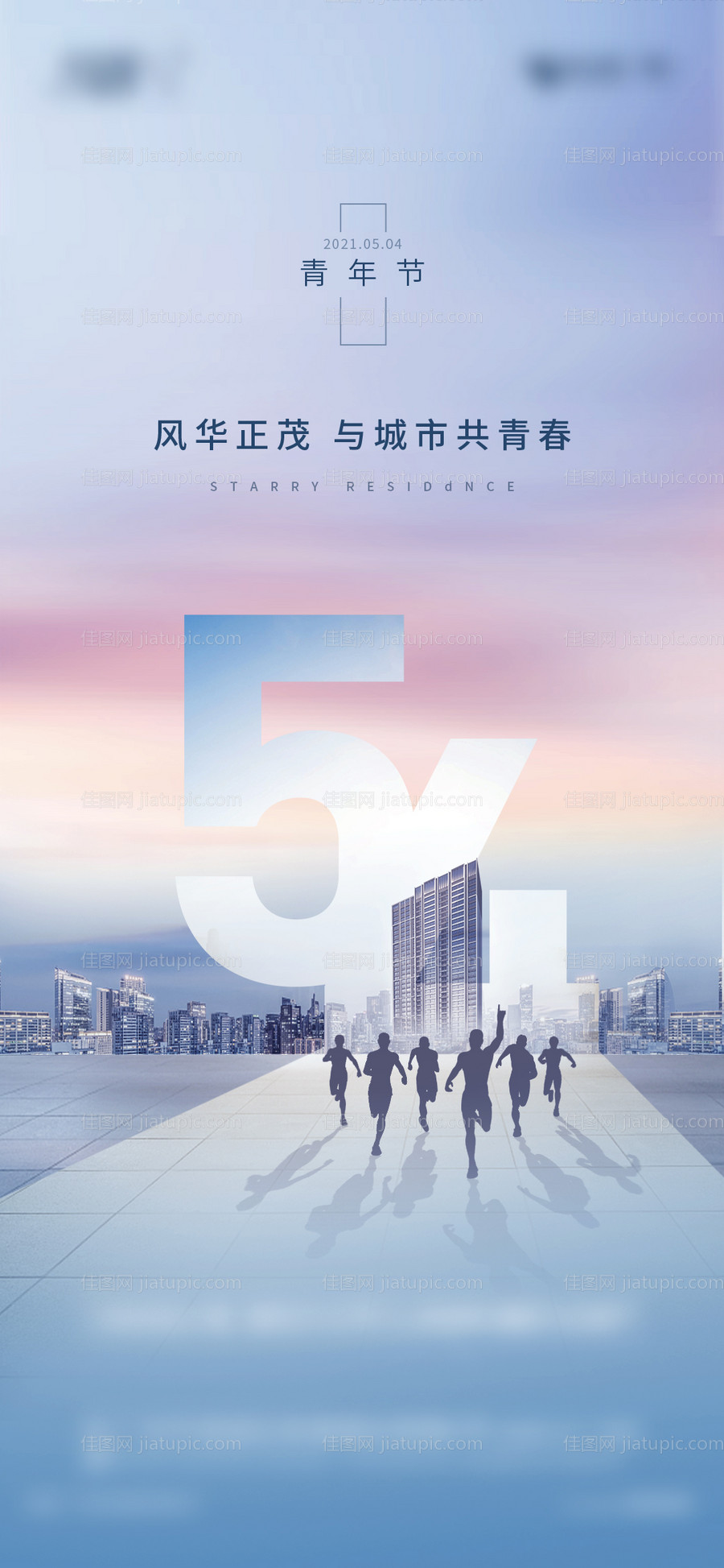 五四青年节单图-源文件