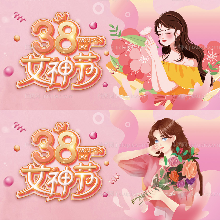 妇女节女神节女王节插画展板-源文件