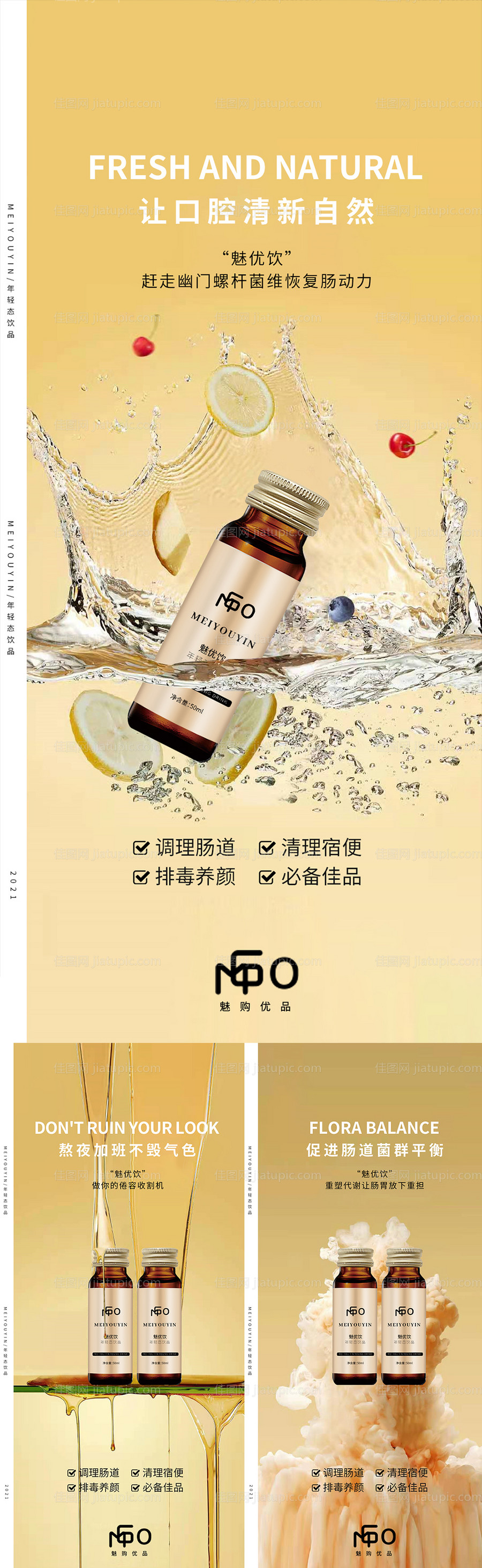 微商医美产品海报-源文件