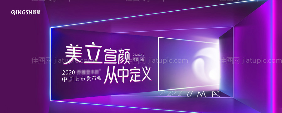 空间感紫色医美主视觉-源文件