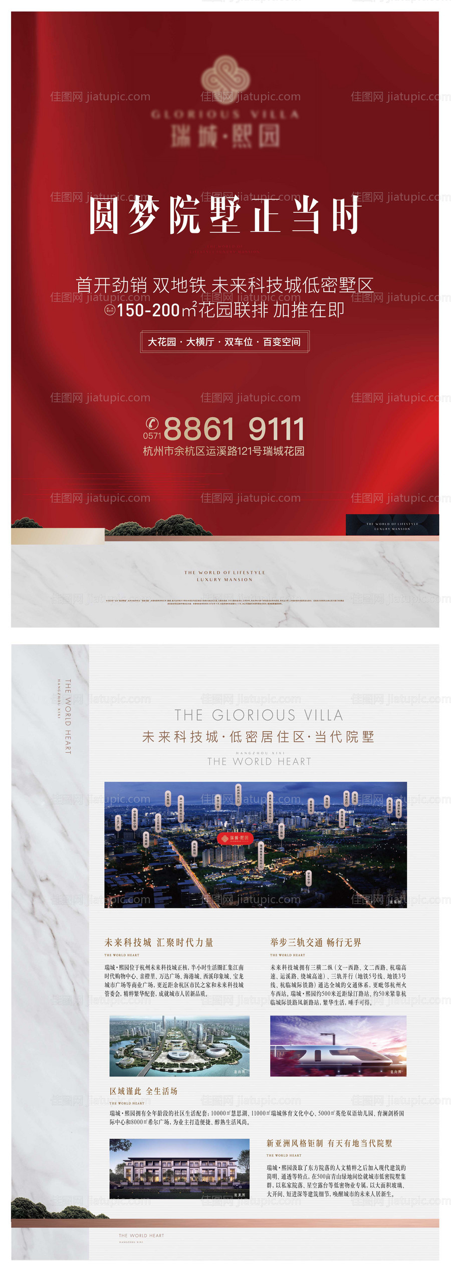 地产别墅DM单-源文件