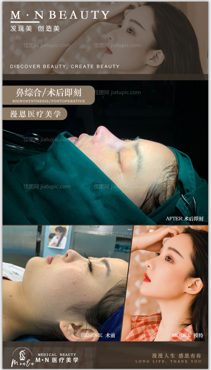 医美案例对比图-源文件