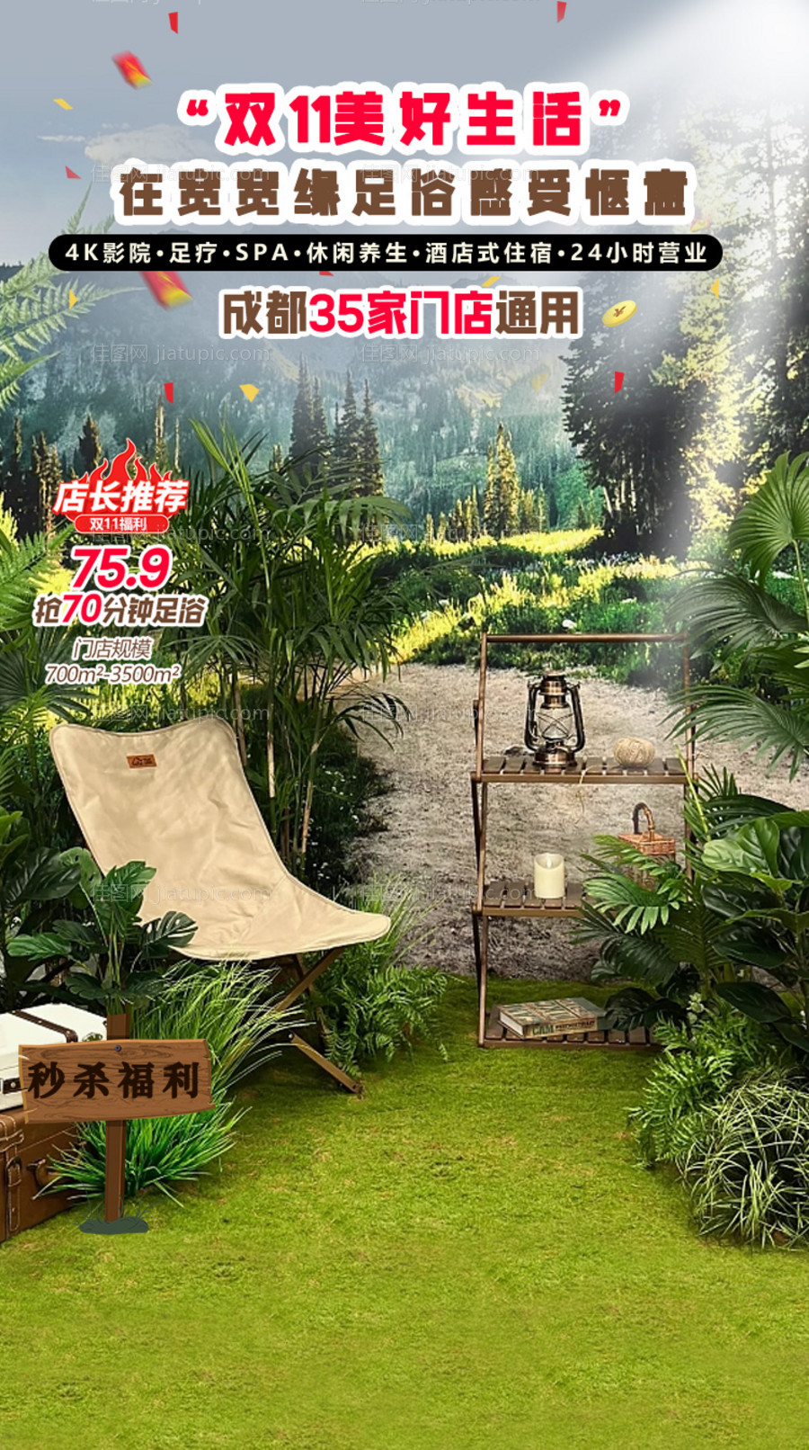 双11直播间直播贴片-源文件