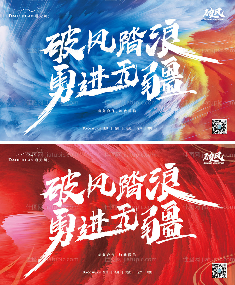 励志主画面-源文件