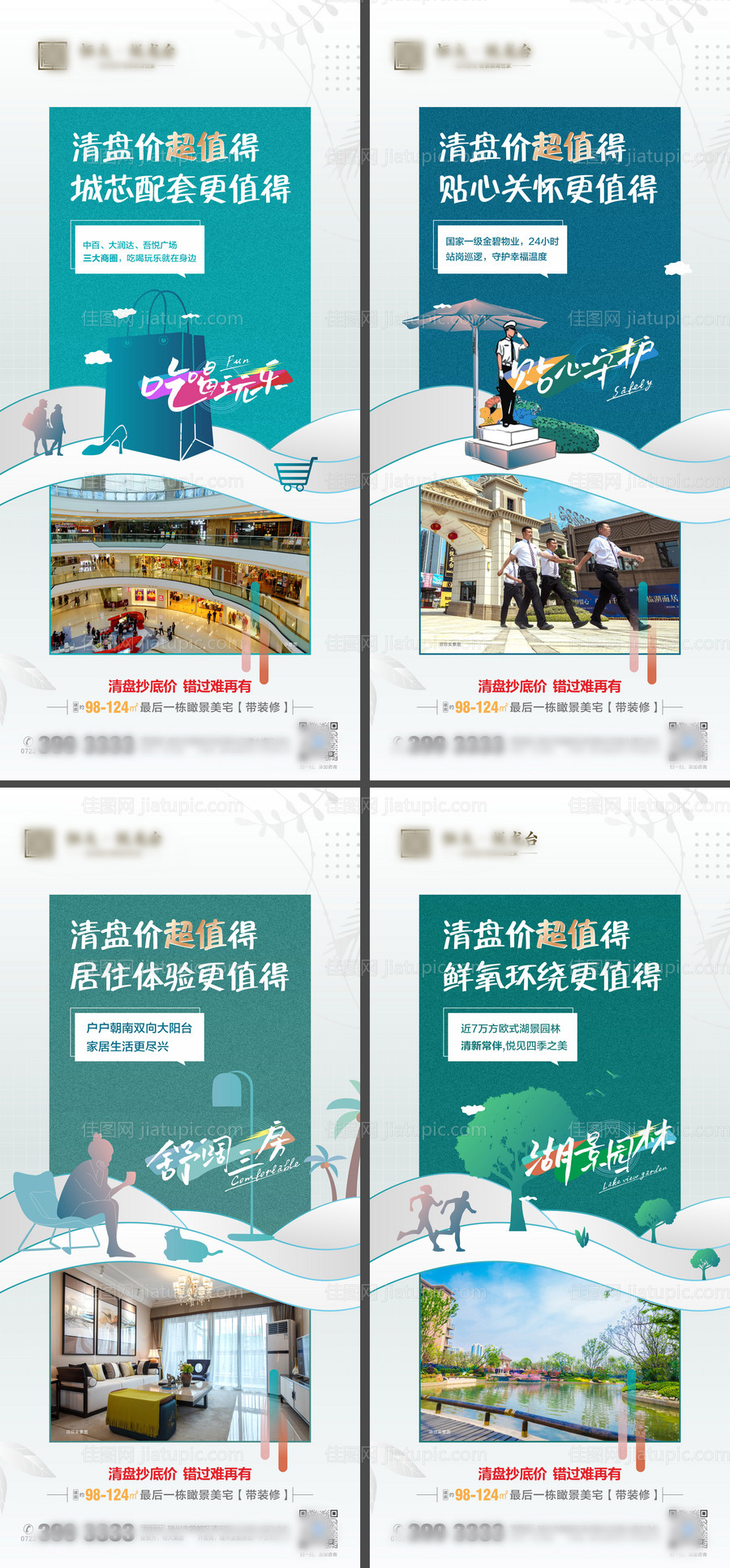 价值点系列单图-源文件