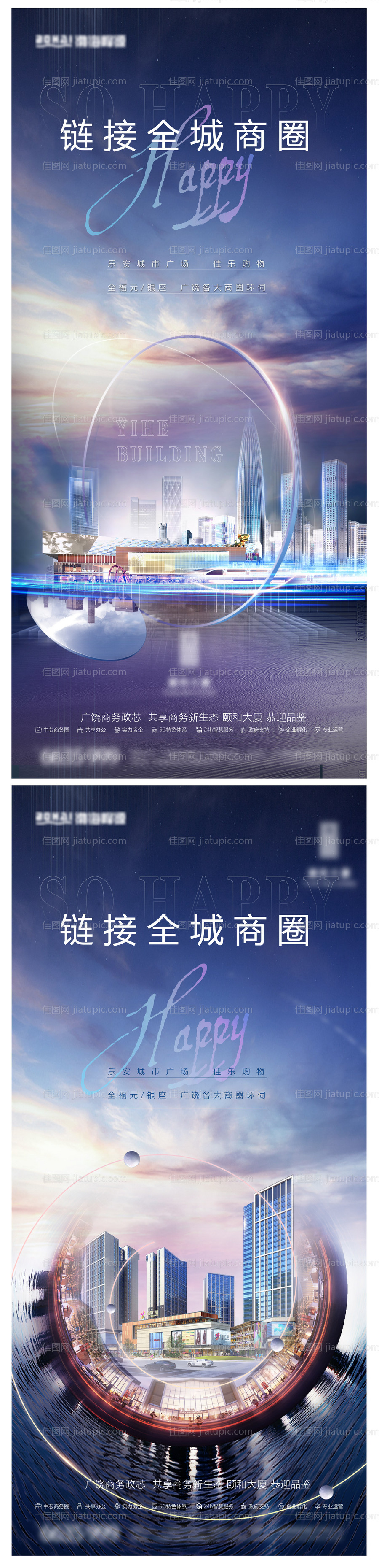 地产商业系列单图-源文件