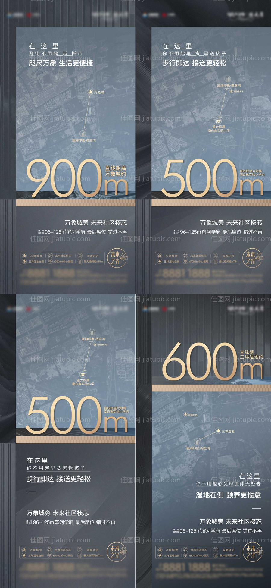 户型地产海报-源文件