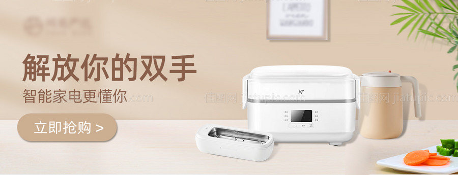 小家电banner-源文件