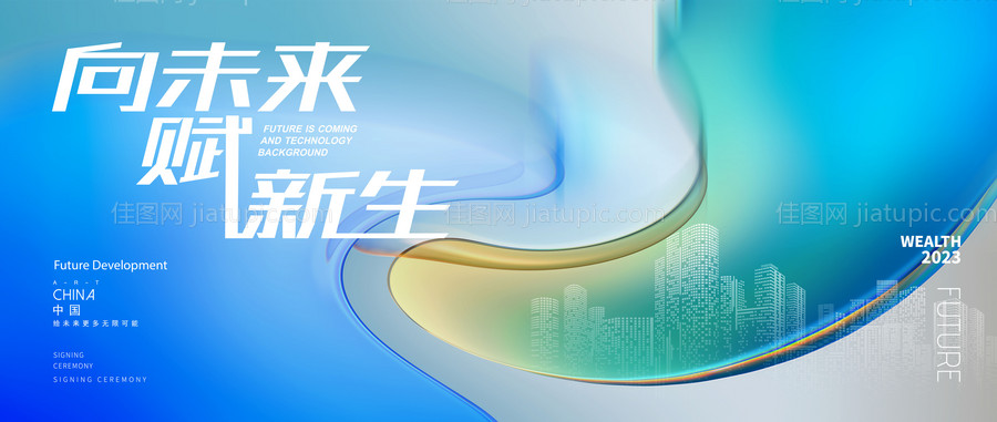 企业会议主画面-源文件