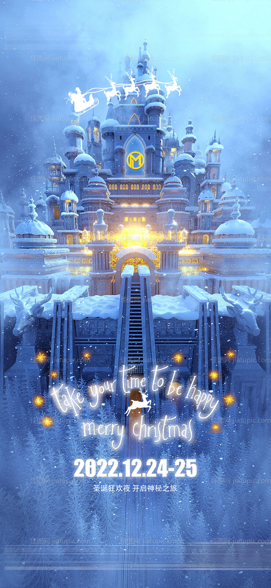 夜店酒吧平安夜圣诞节海报-源文件