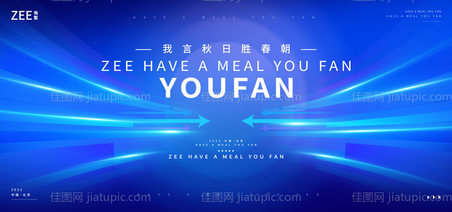 企业会议活动展板-源文件