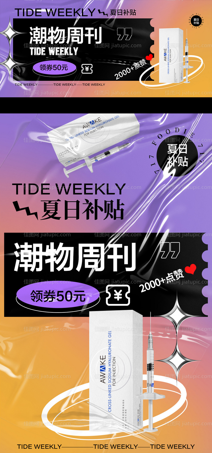医美护肤品化妆banner-源文件