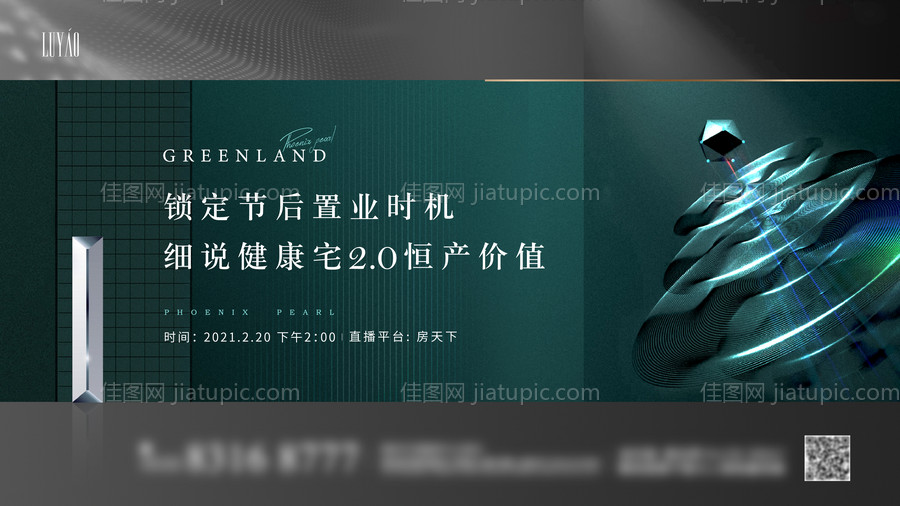 地产质感画面直播主形象-源文件