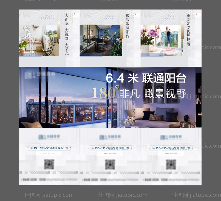 地产户型优势三宫格-源文件