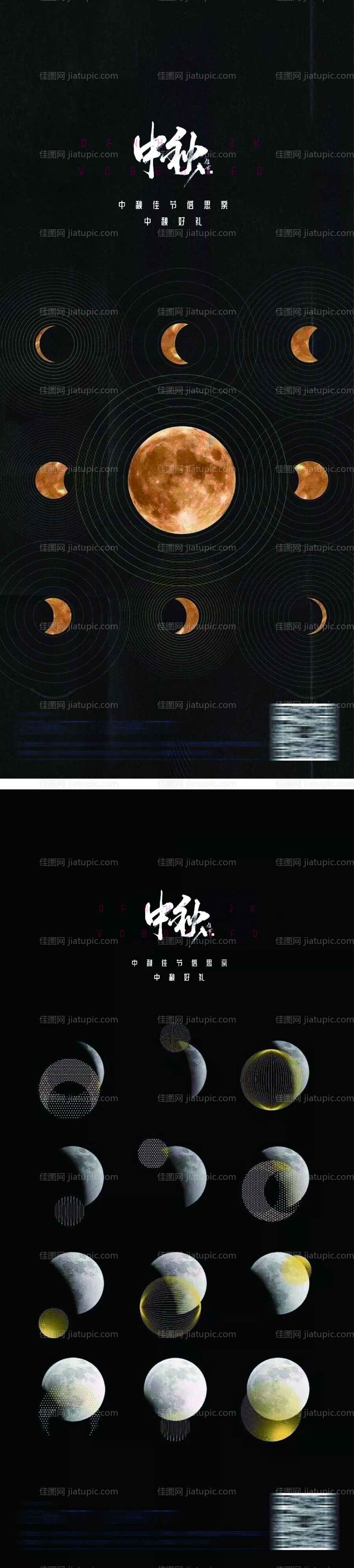 中秋节日系列海报-源文件