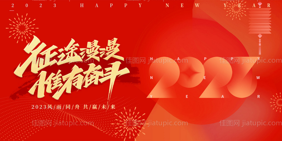 新年网站 -源文件