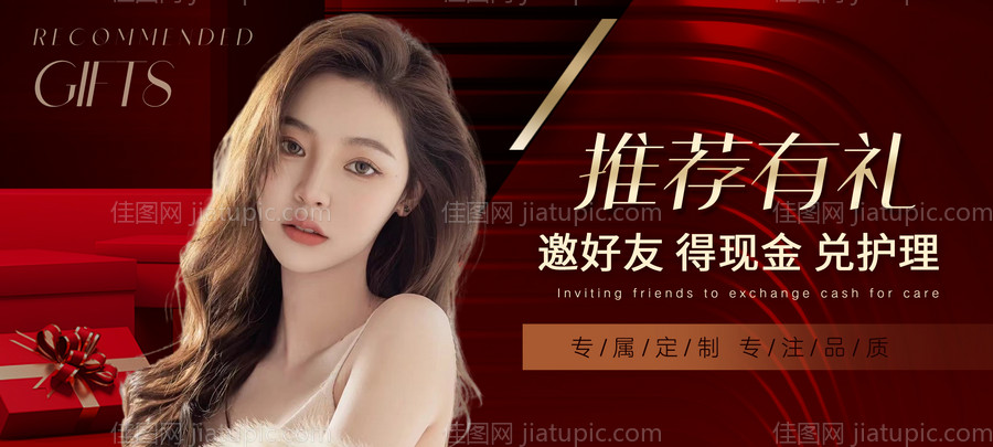 美业banner-源文件