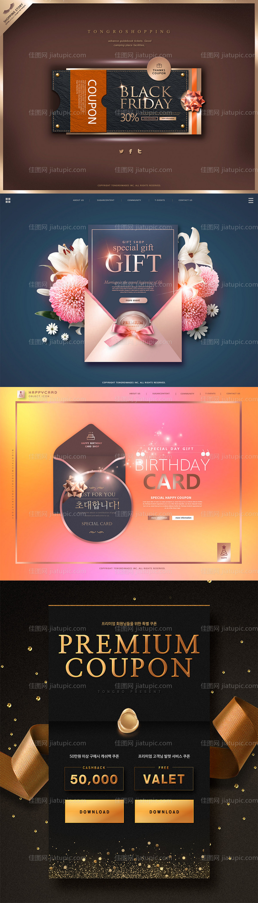 优惠券信封卡片促销海报-源文件