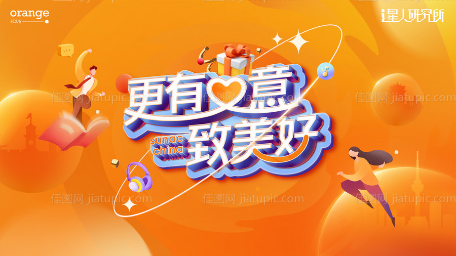 狂欢商业市生活节-源文件