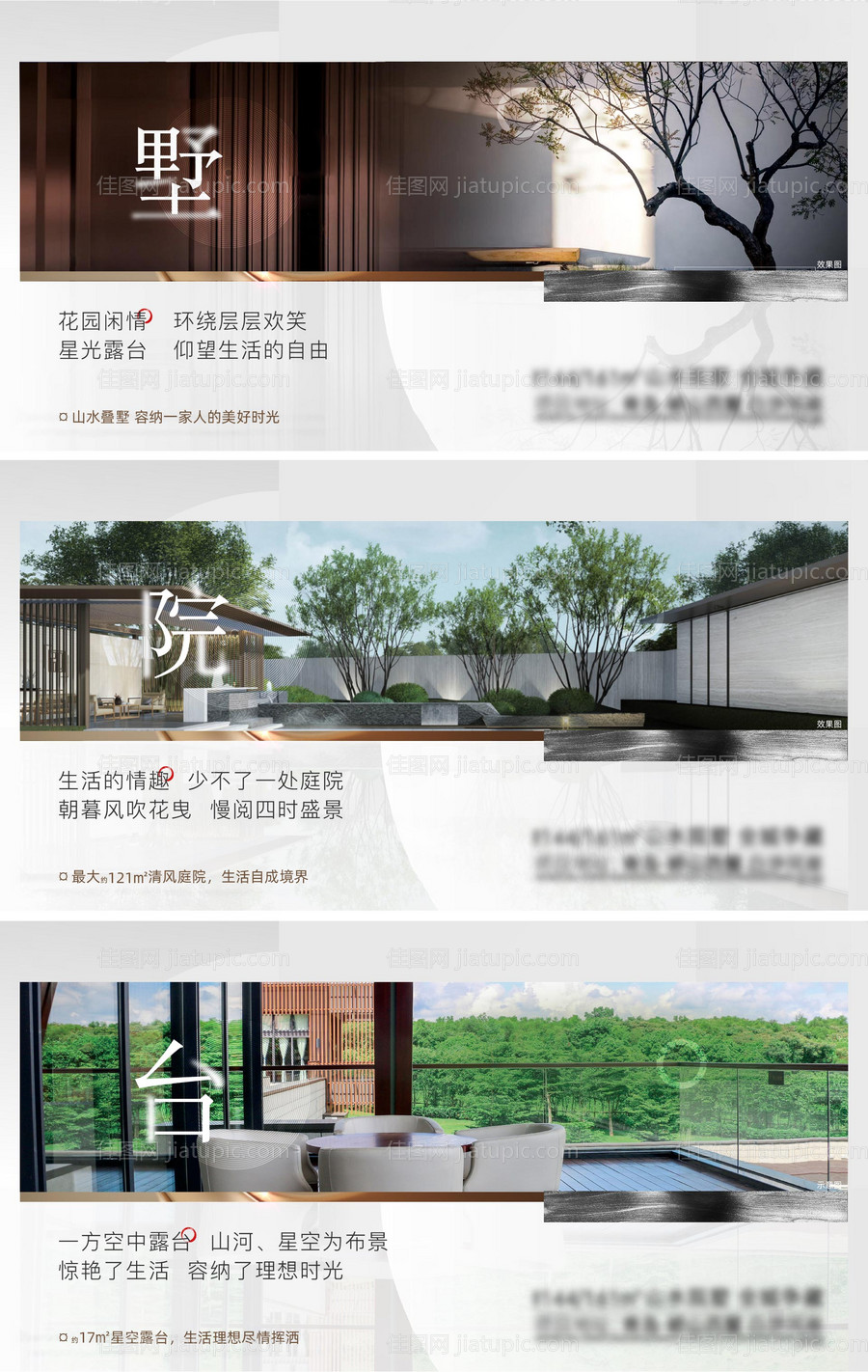 叠墅价值点微信刷屏-源文件