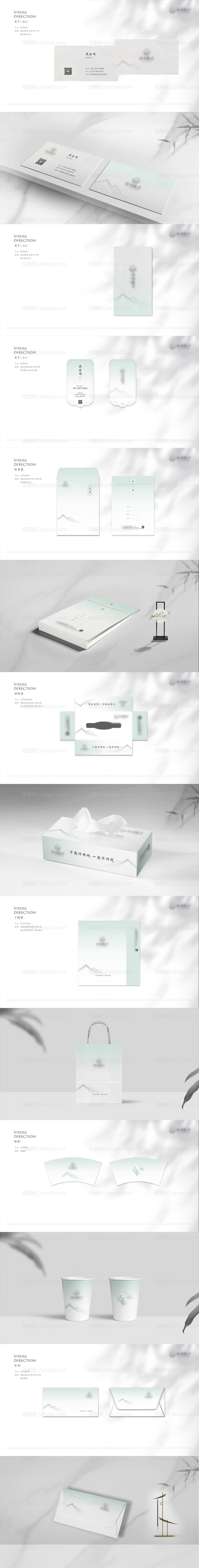 地产VI设计-源文件