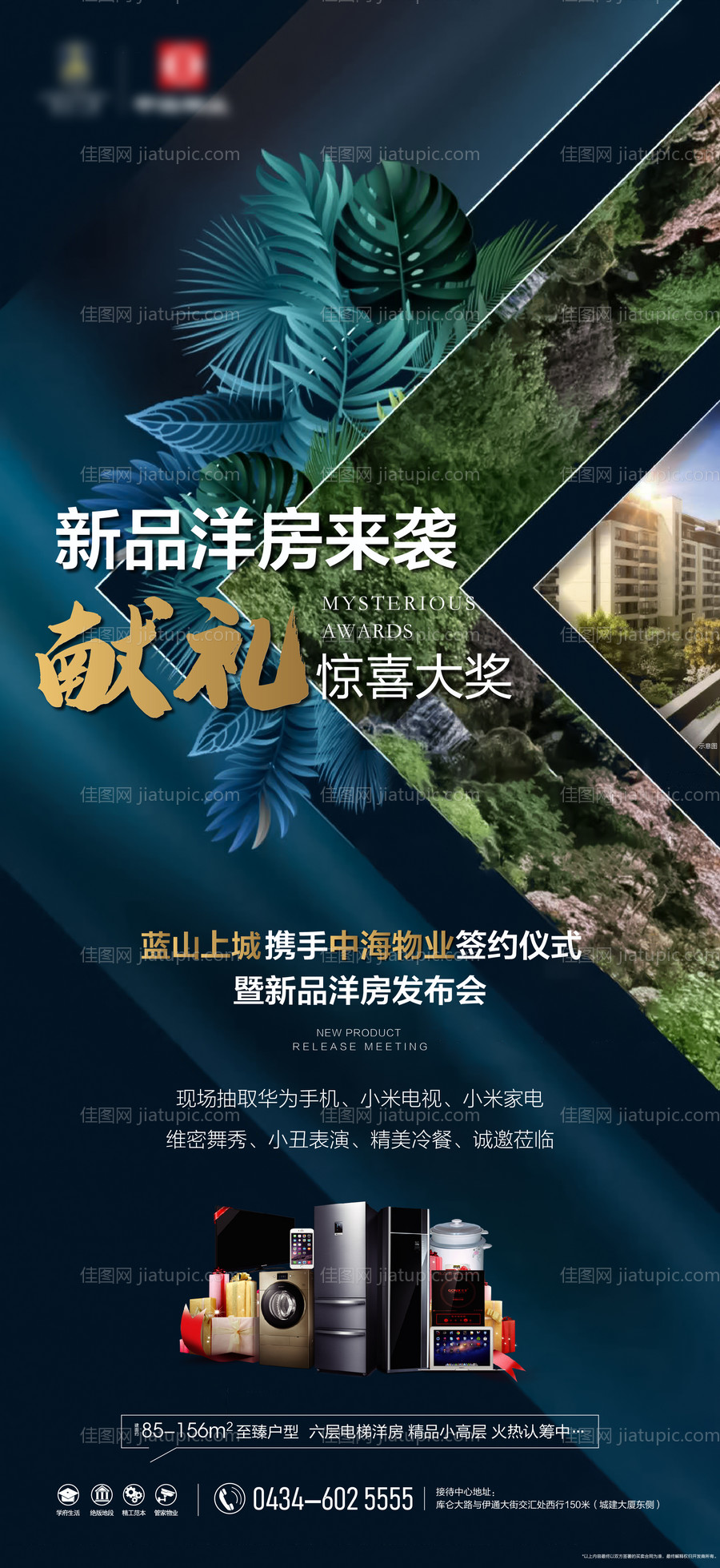 卖点微信海报-源文件