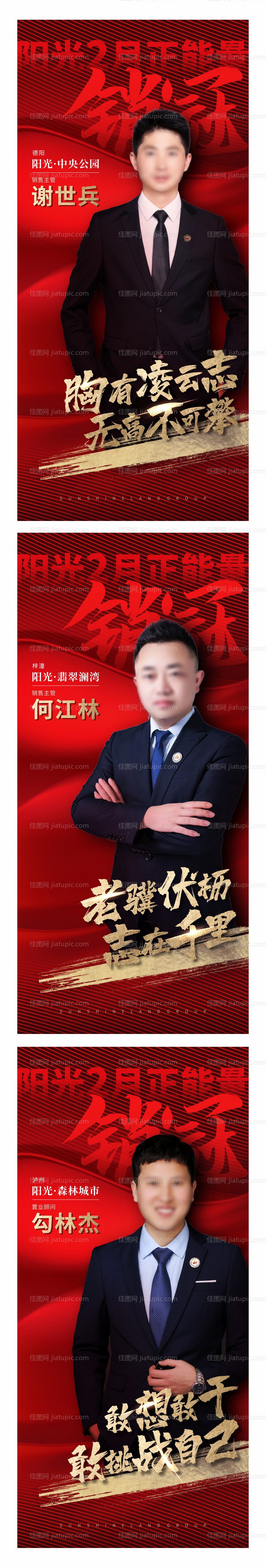 销冠系列稿-源文件