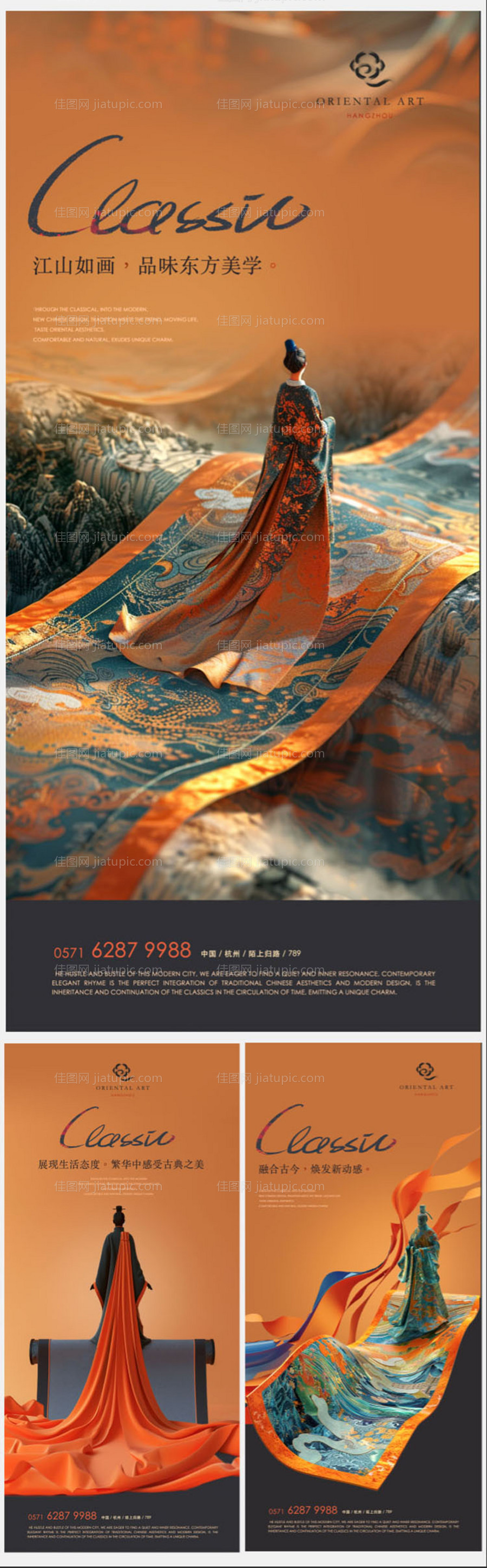 新中式海报-源文件