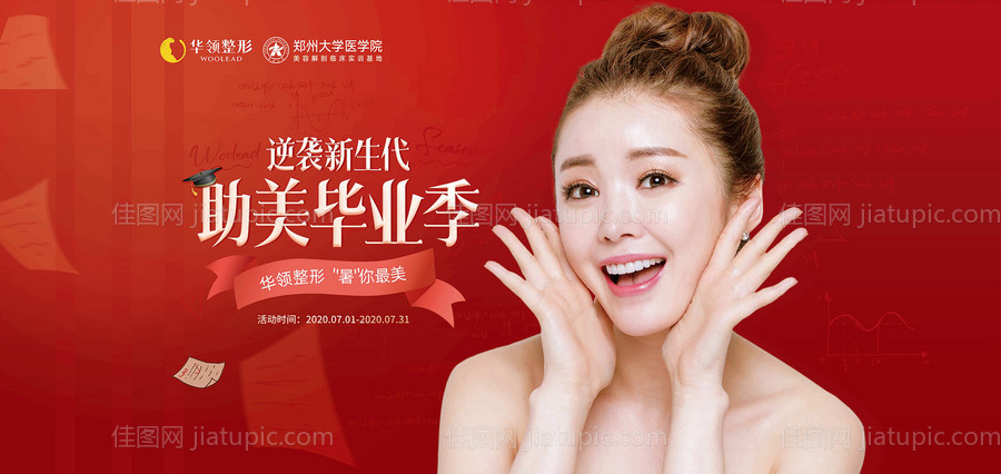 口腔牙科活动背景板-源文件