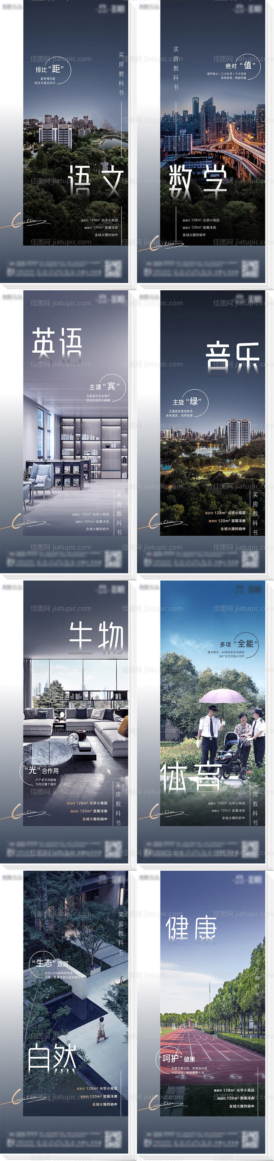 地产趣味价值点教科书单图刷屏-源文件