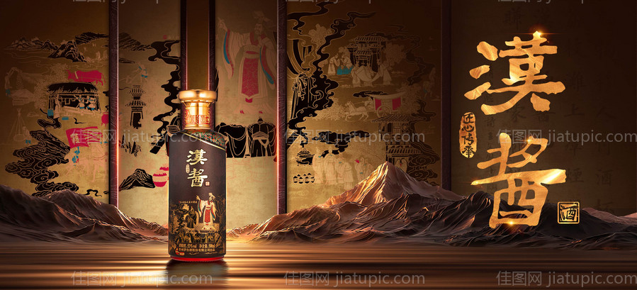 白酒活动背景板-源文件