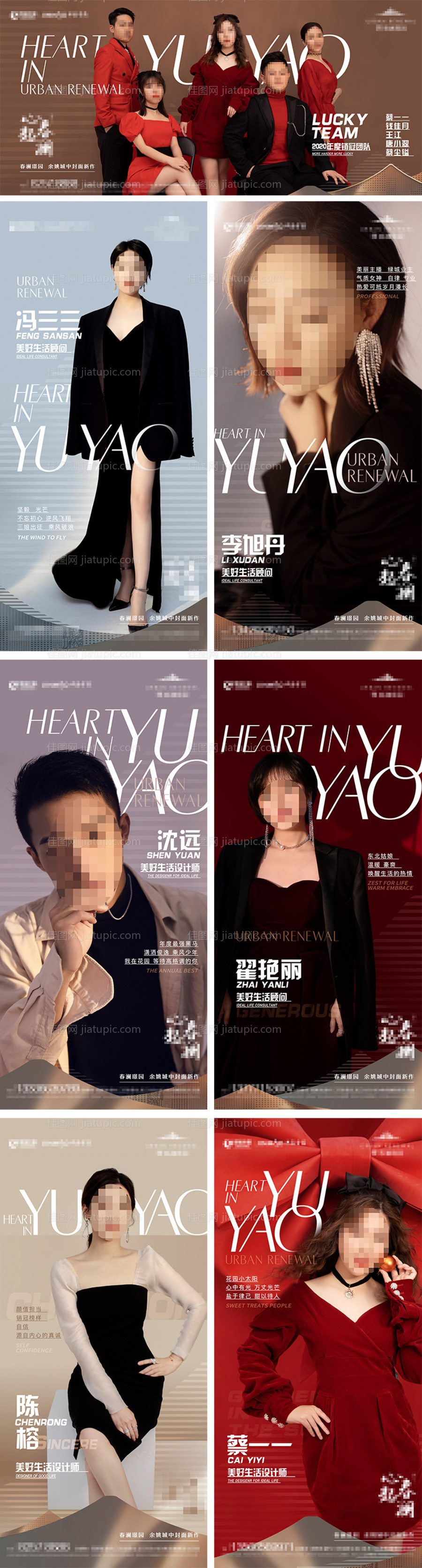 人物销冠排版海报-源文件