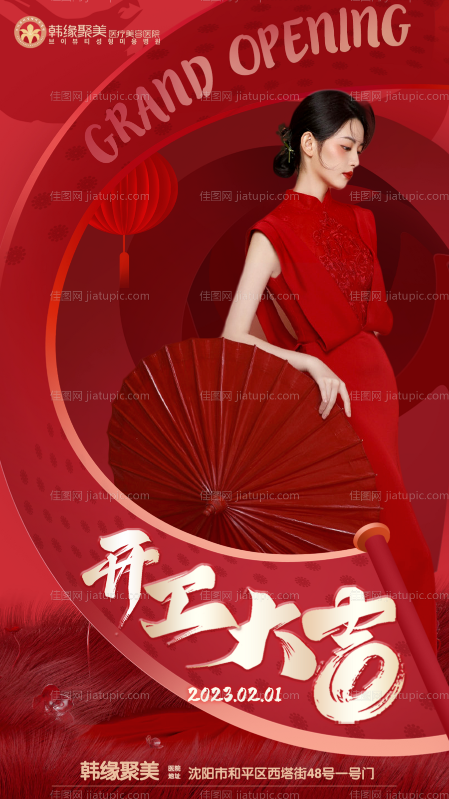 医美海报-源文件