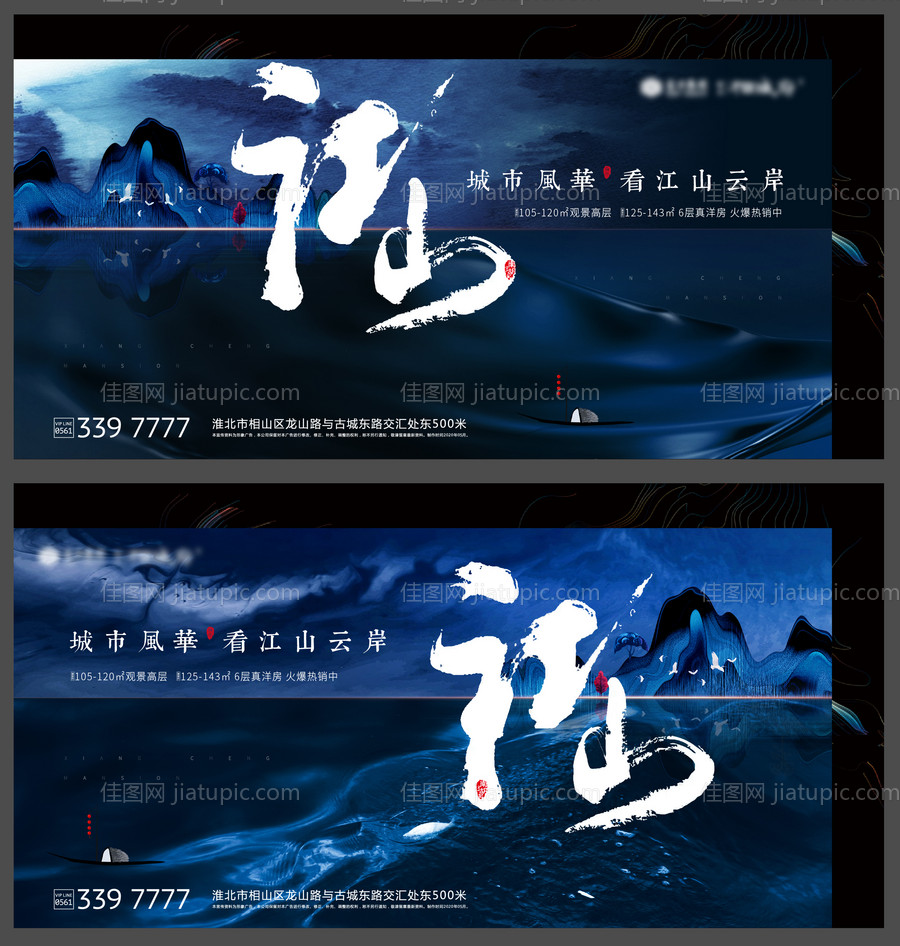 新中式房地产系列 -源文件