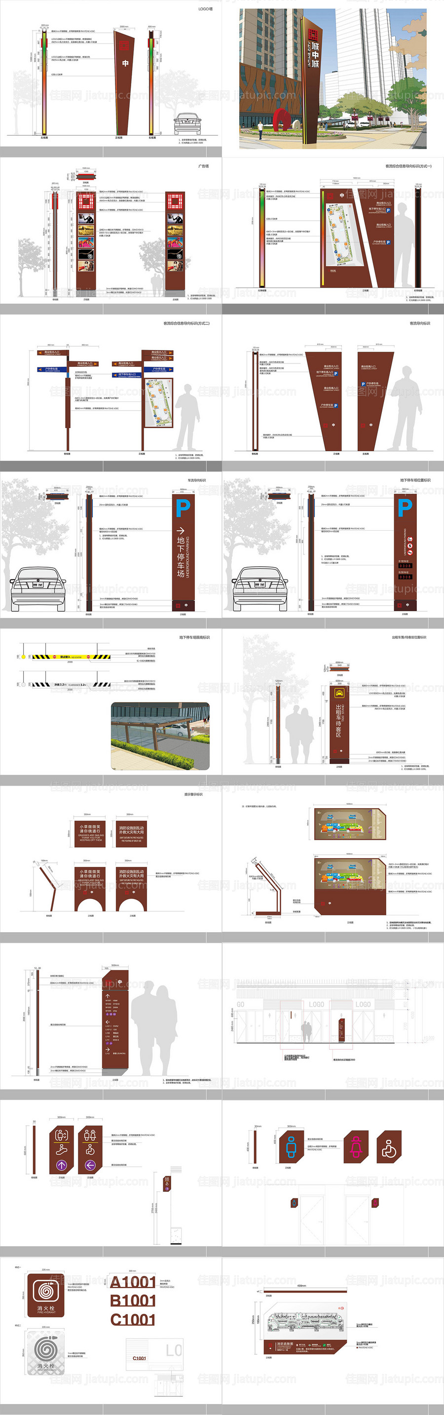 商场导视设计方案-源文件
