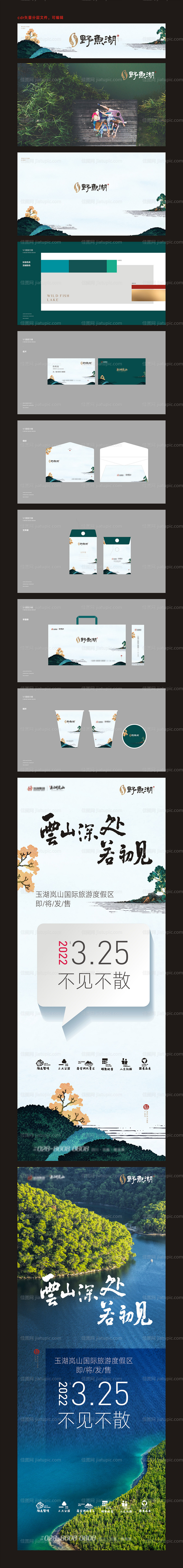 地产vi提报-源文件