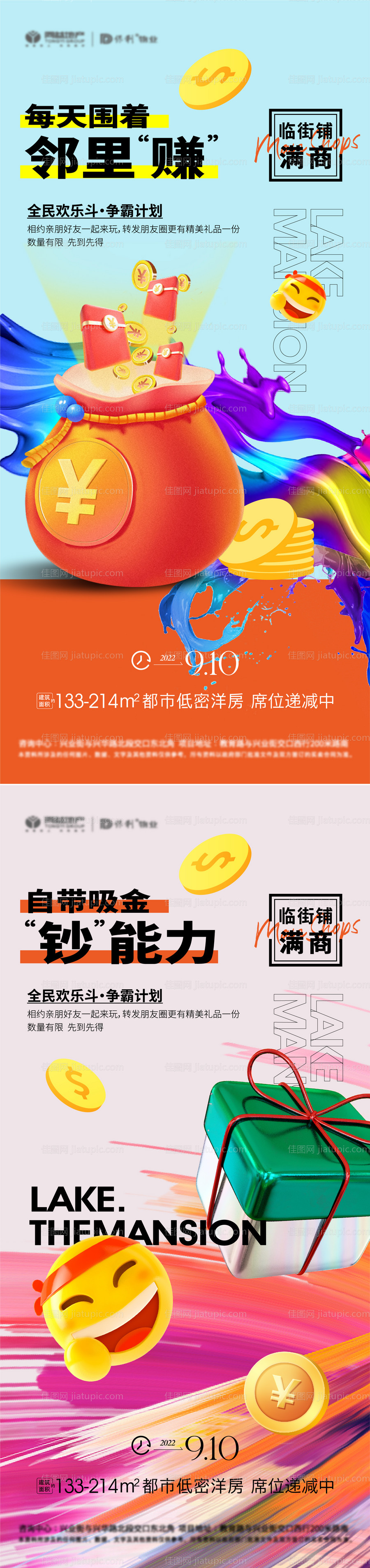 全民经纪人奖励活动-源文件