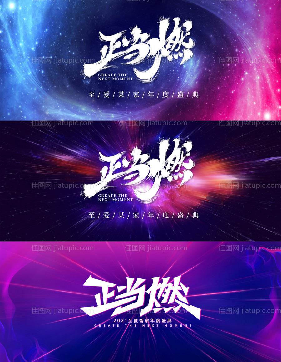 年会正当燃大气主kv-源文件