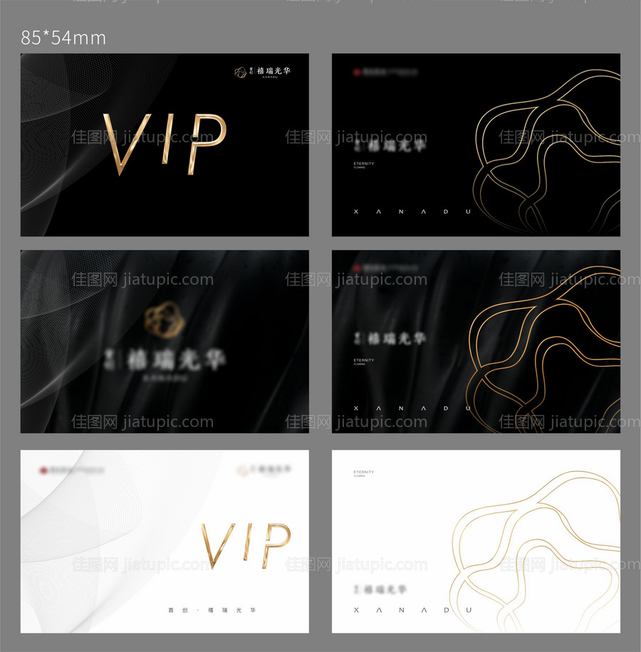 房地产黑金VIP卡-源文件