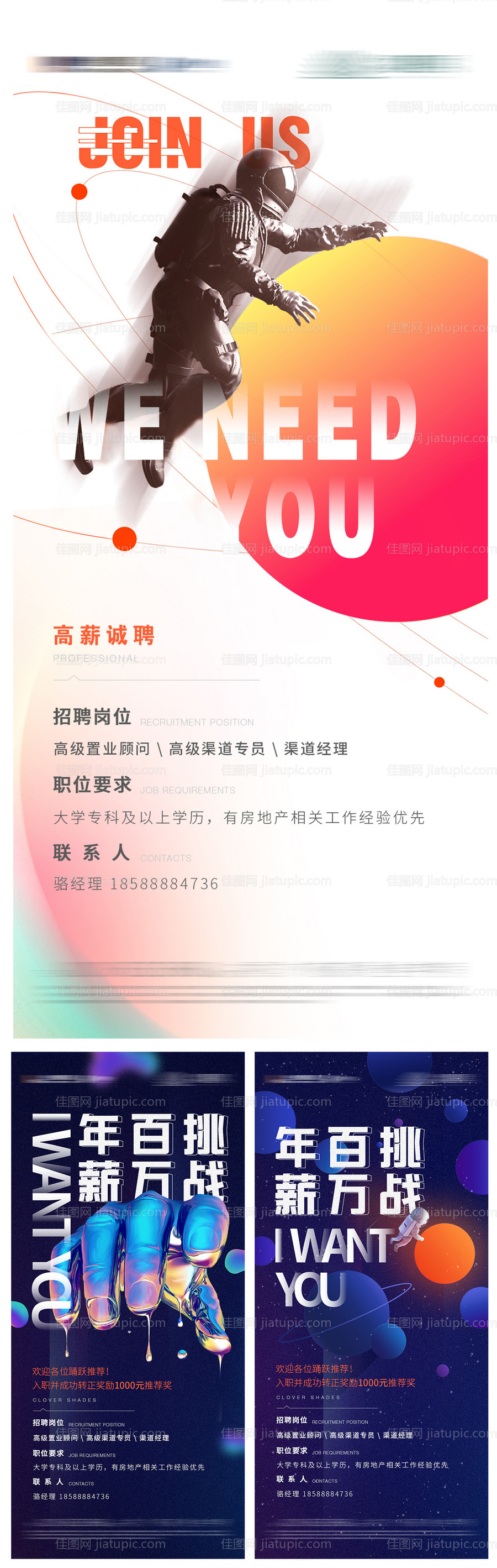 招聘单片-源文件