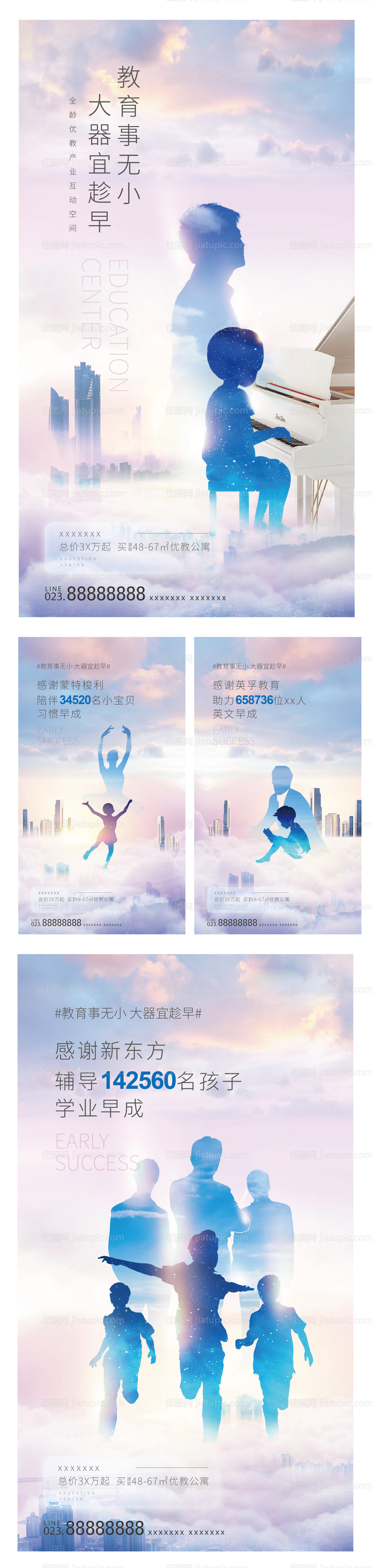 学区刷屏-源文件