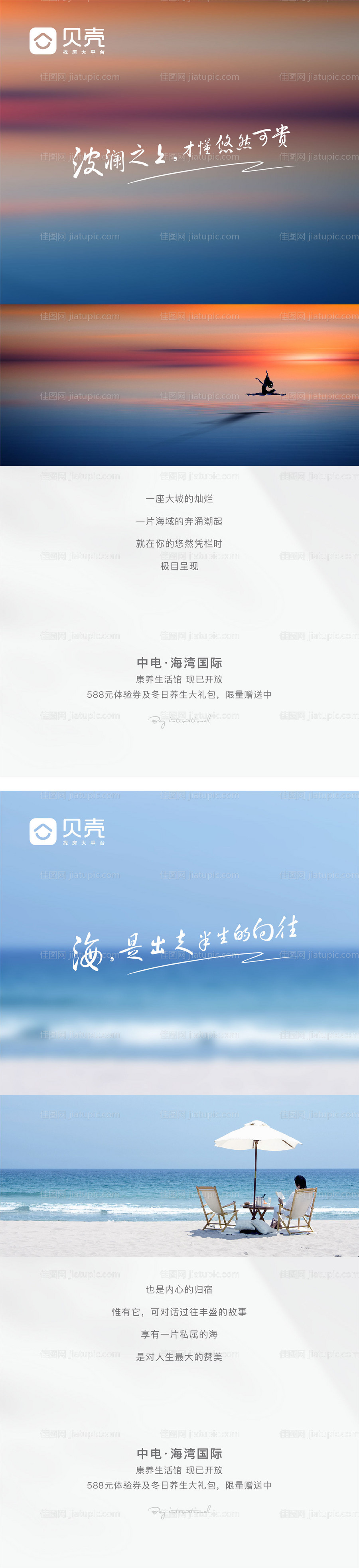 创意海报-源文件