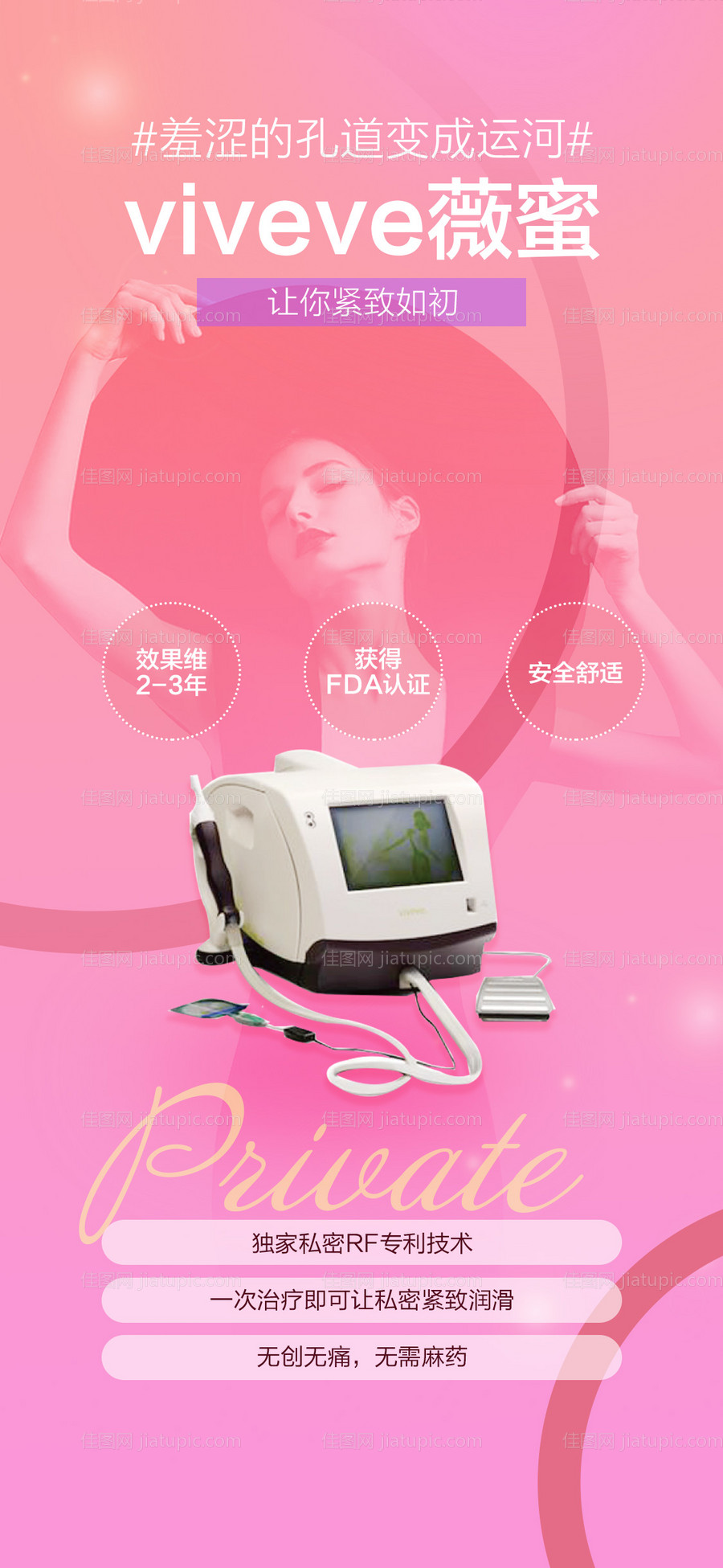 私密整形-源文件