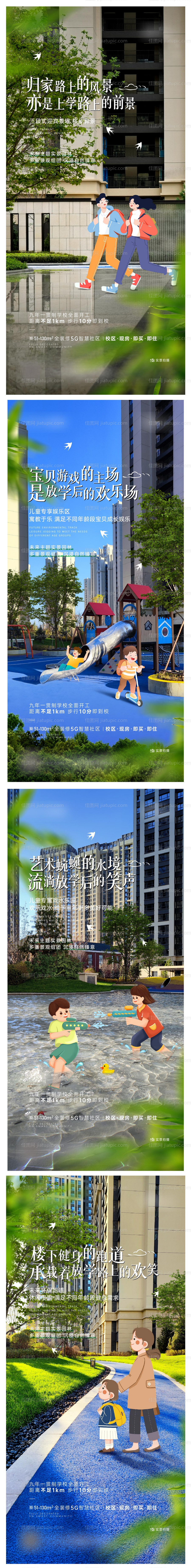 地产园林插画稿-源文件