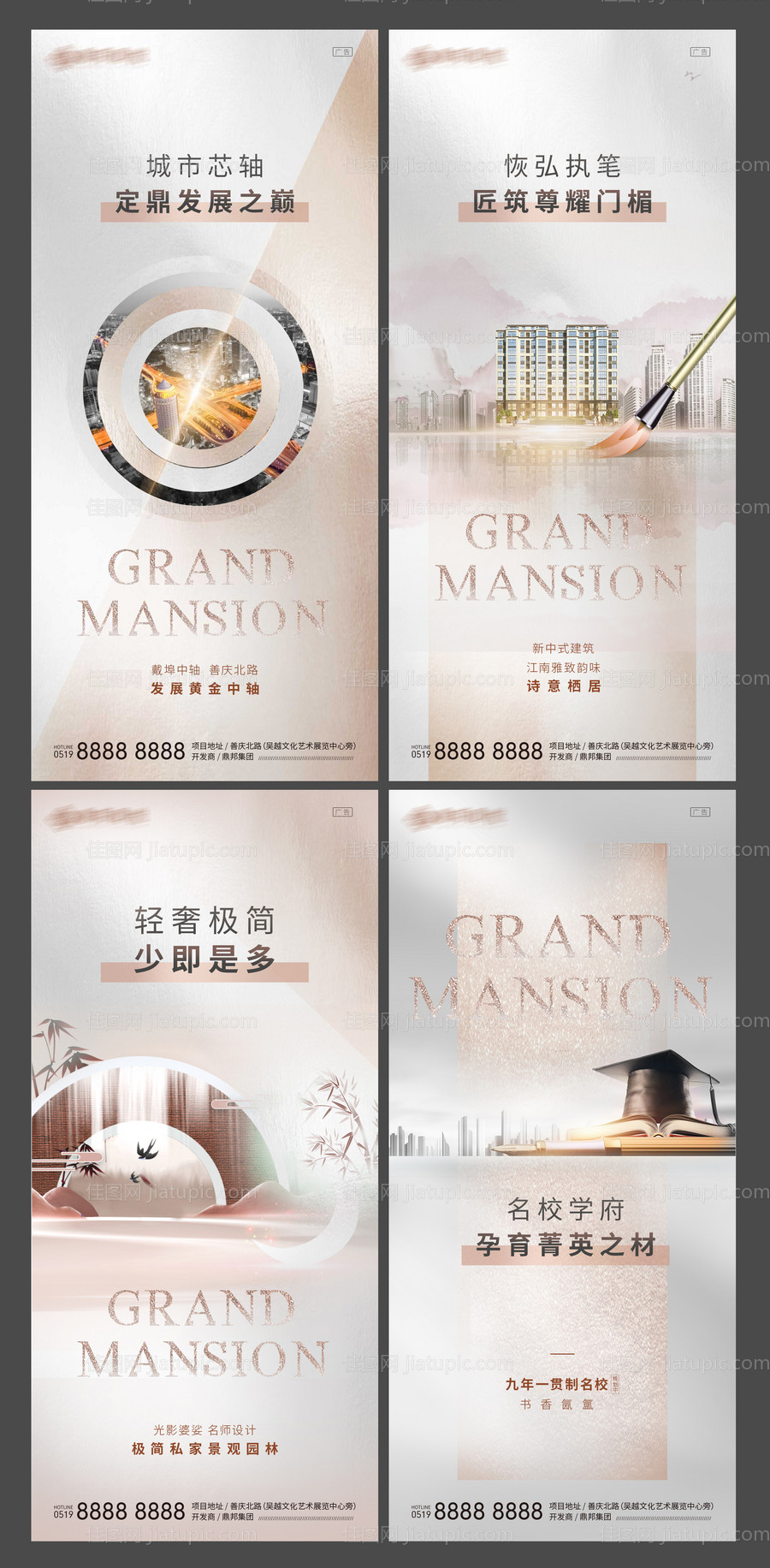 轻奢新中式提报价值点系列海报-源文件