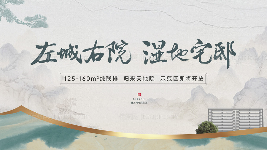 地产主画面-源文件