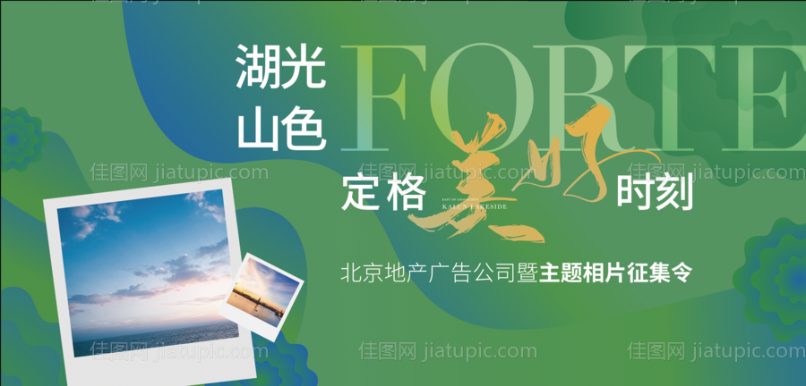 摄影比赛活动主视觉-源文件