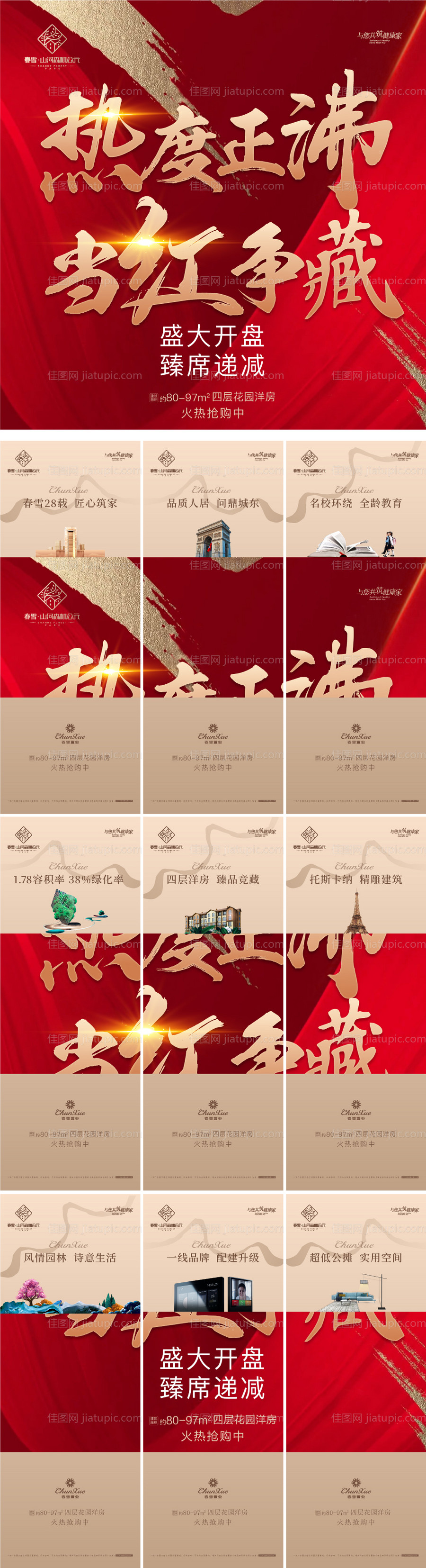 开盘九宫格-源文件